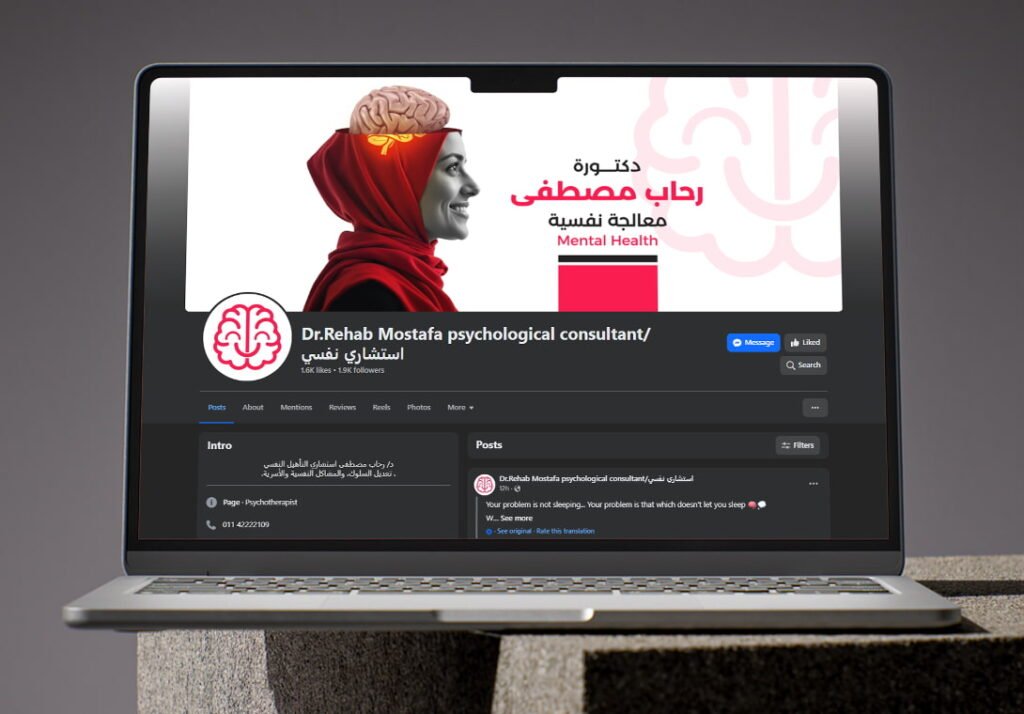 دكتور رحاب