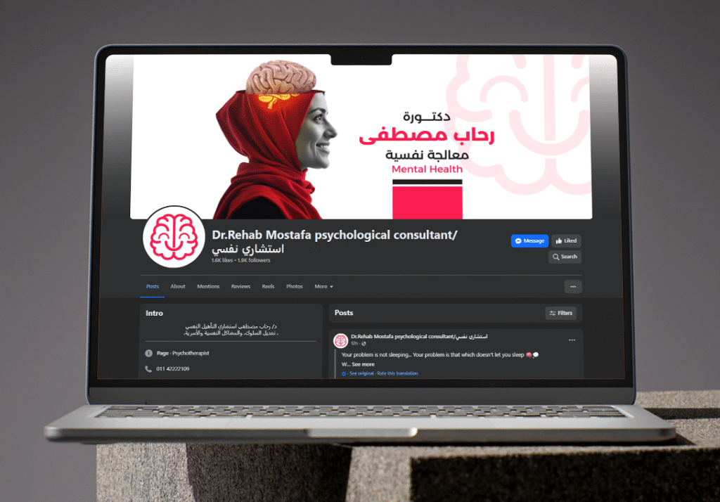 دكتور رحاب