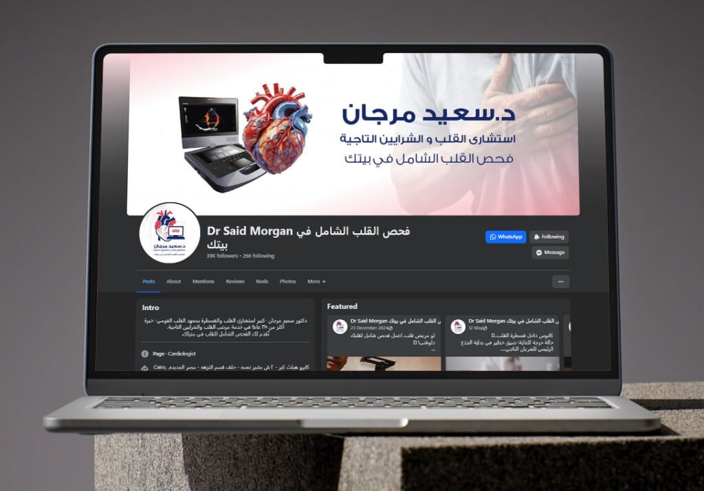 دكتور سعيد 1