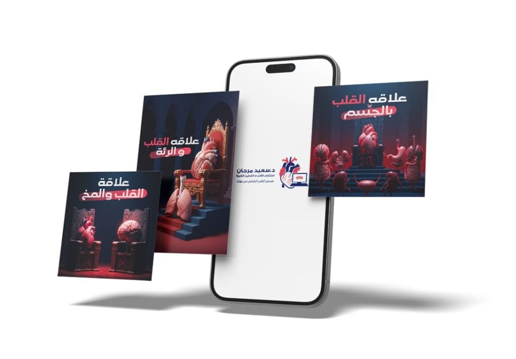 دكتور سعيد 2