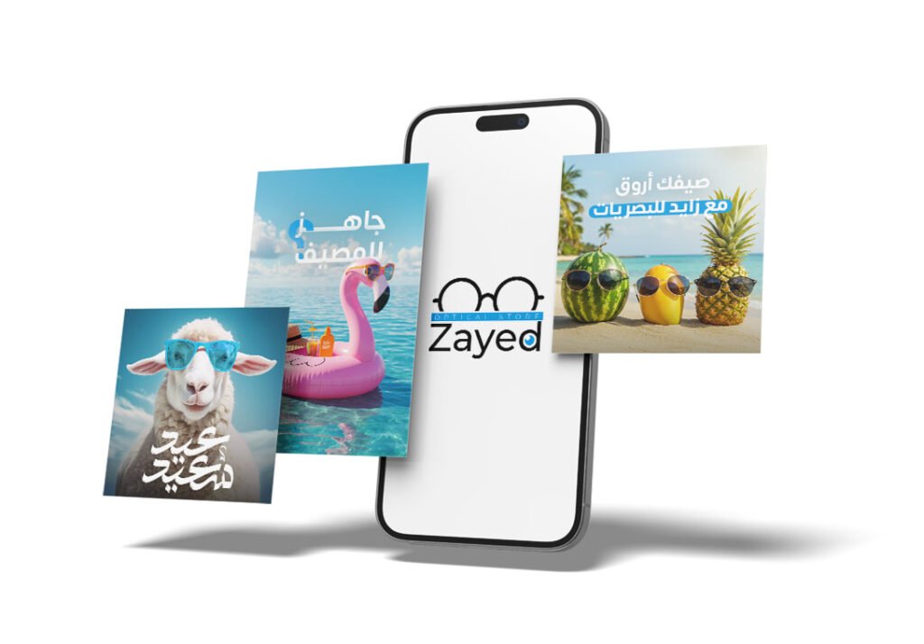 زايد للبصريات 1