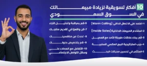 افكار تسويقية فعالة